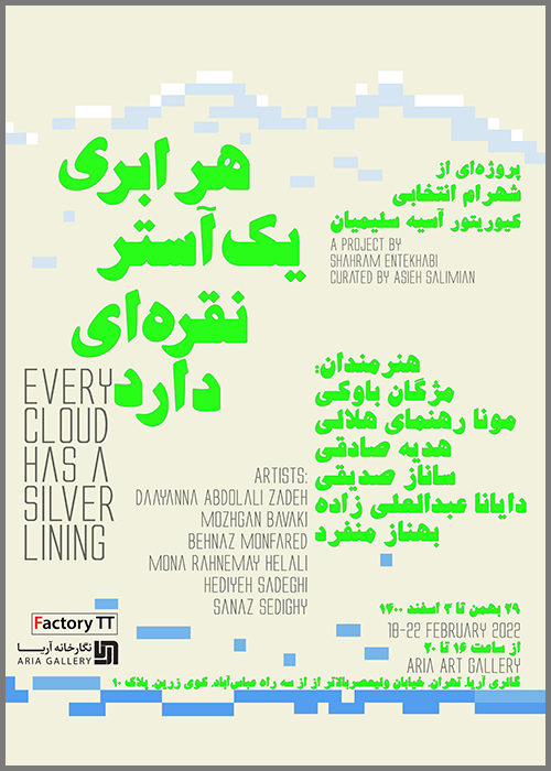 Every Cloud has a silver lining A project by Shahram Entekhabi / Curated by Asieh Salimian